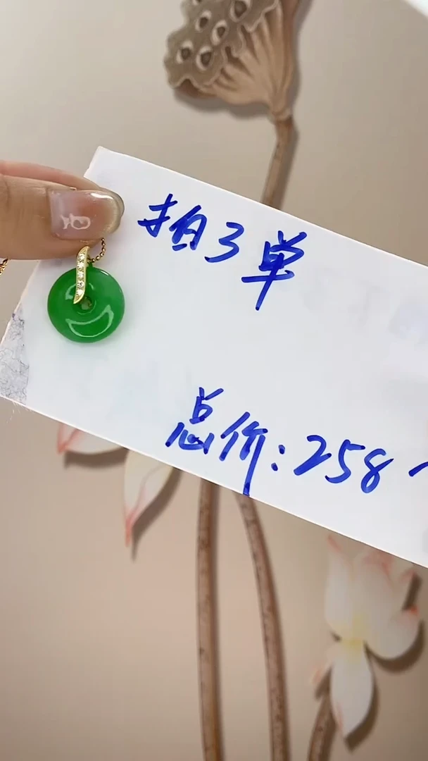 【闪购商品】翡翠吊坠(赠链)未镶嵌平安扣X3