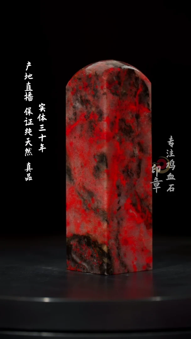 【闪购商品】鸡血石黑牛角鸡血石