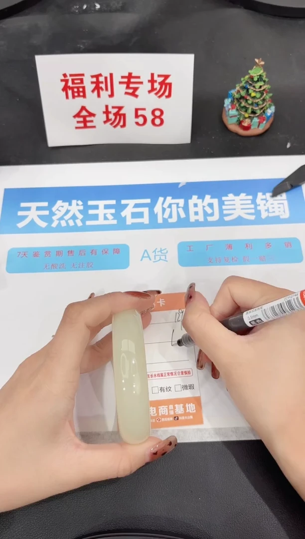 未镶嵌手镯石英质玉129-60.4