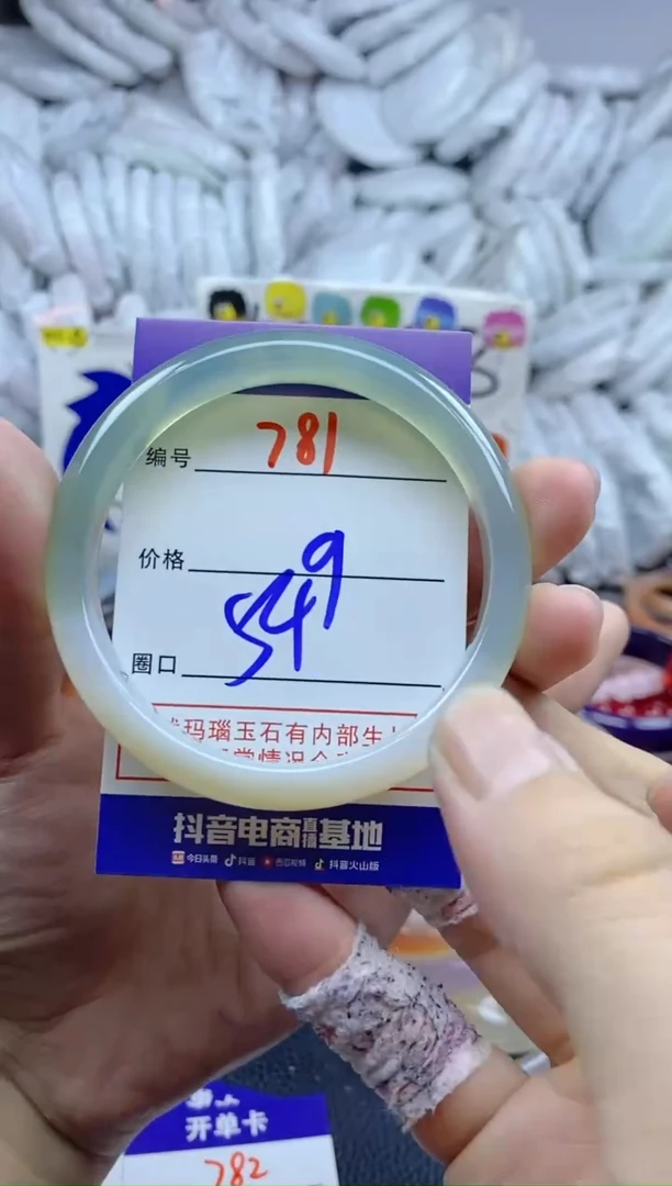手镯玛瑙/玉髓未镶嵌781