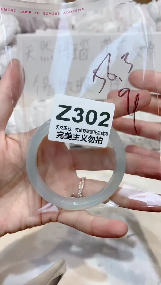 手镯玛瑙/玉髓未镶嵌56