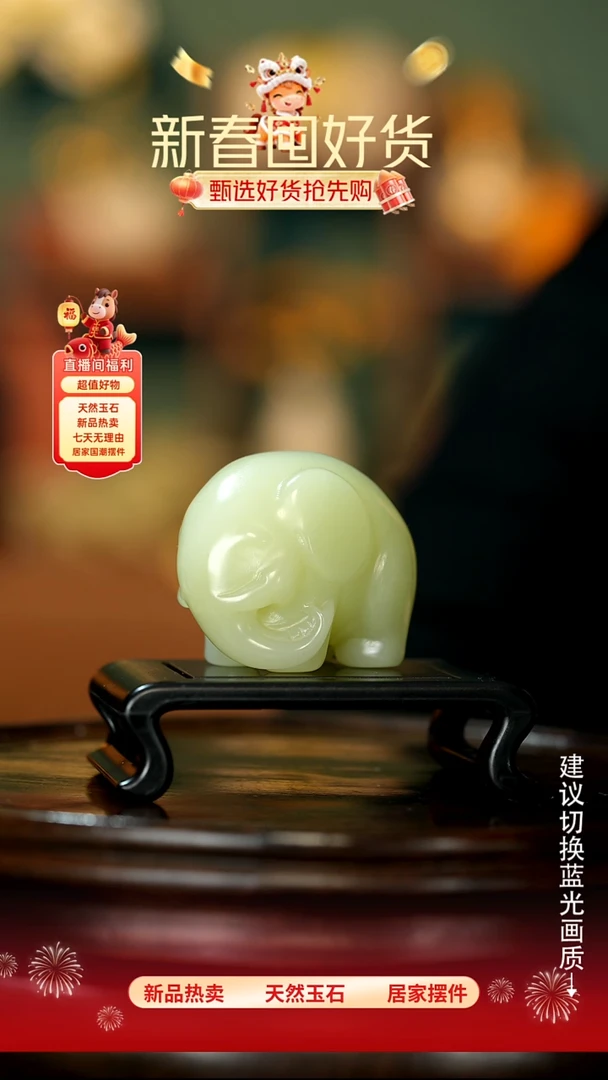 玉《如意吉象》摆件