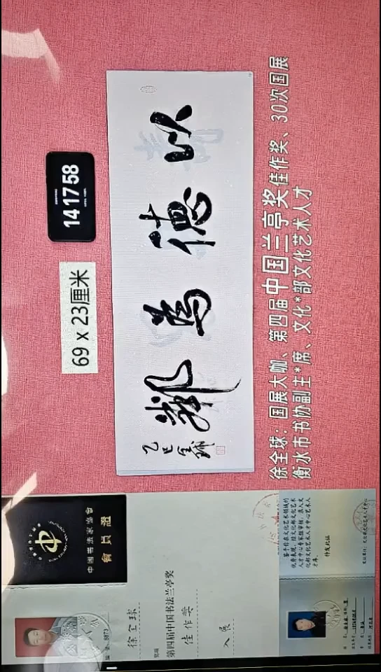 书法411    徐老师书法作品