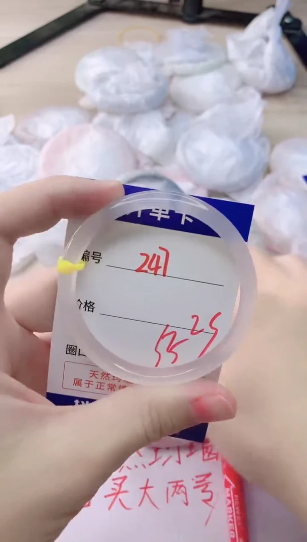 玛瑙/玉髓手镯未镶嵌247