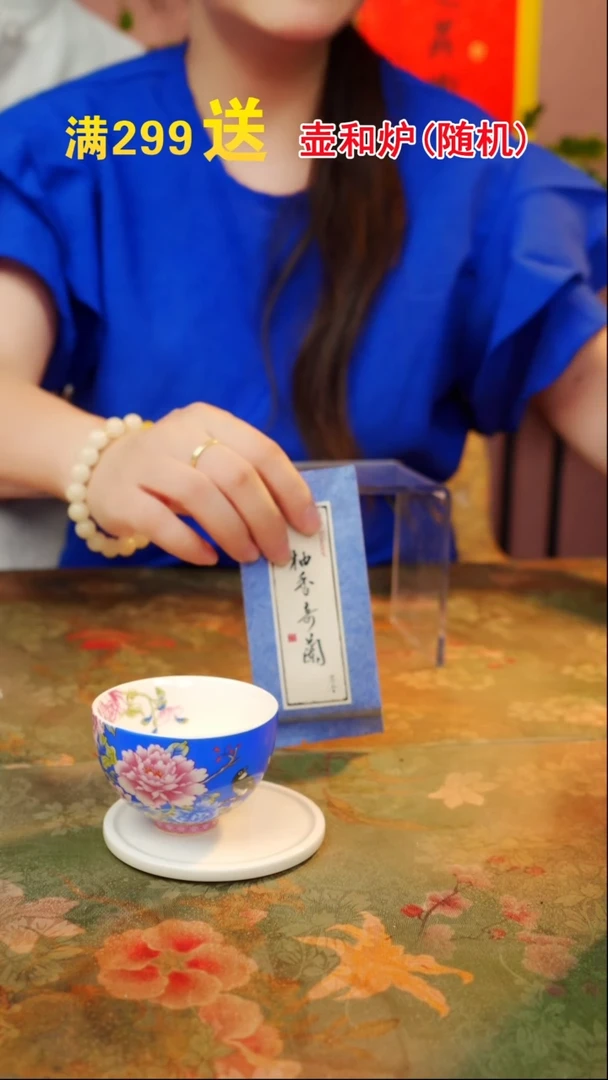 闪购商品 A0宋姐又乱送茶具了！