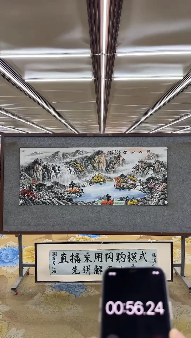绘画用****4M邵明义-小六尺-山水国画