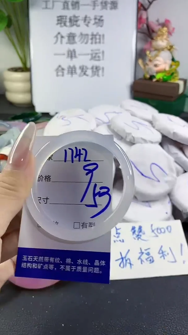 手镯玛瑙/玉髓未镶嵌1742