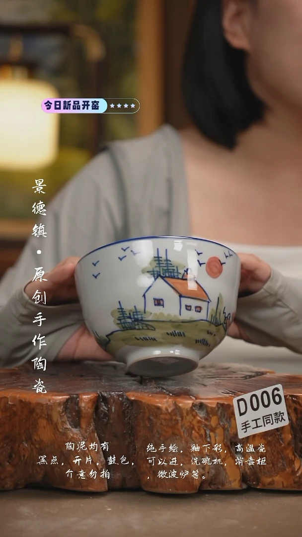 其他D006陶然集器瓷器