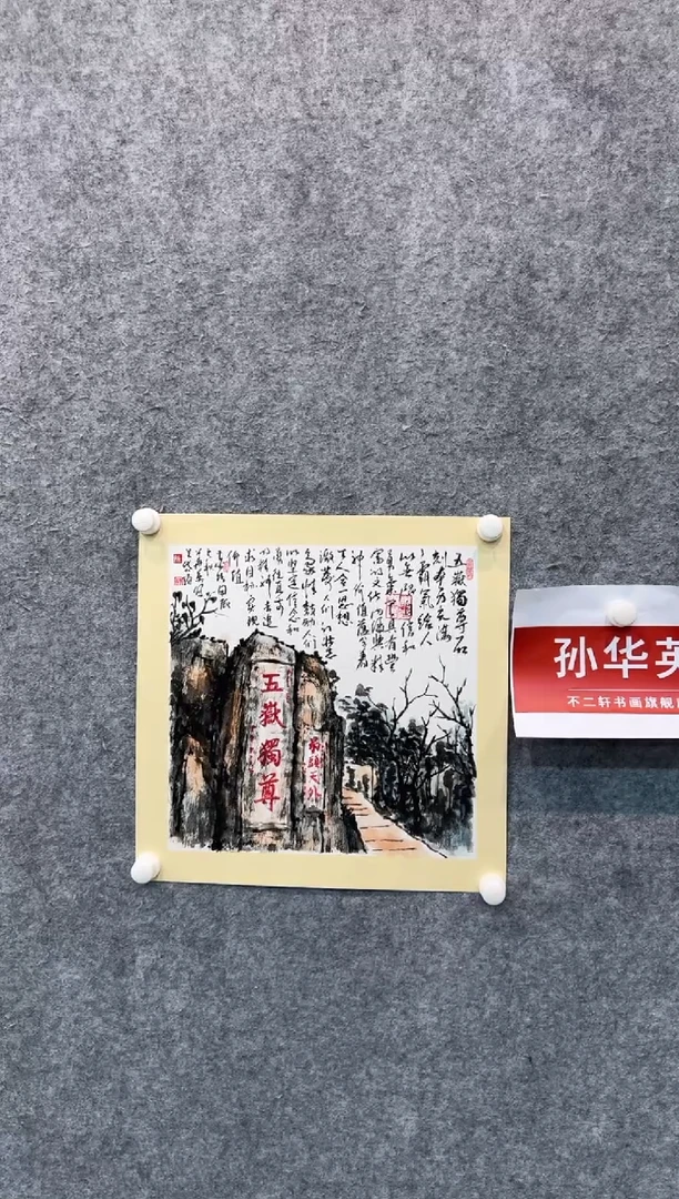 【闪购商品】国画pmb不二轩旗舰店国画SHY8