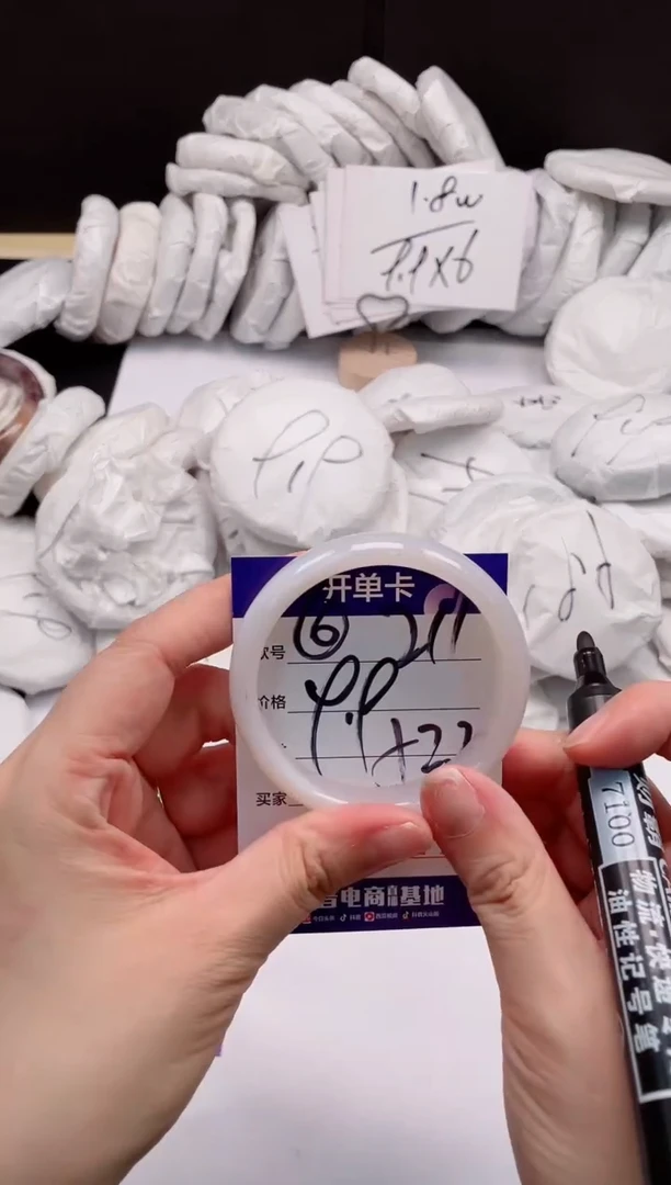 石英质玉手镯未镶嵌211
