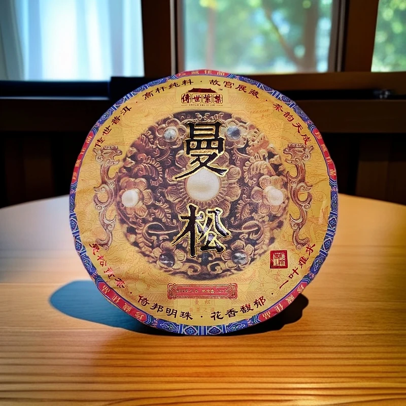 【茶姐严选】传世紫禁 曼松 普洱生茶 357g（拍5发6饼）