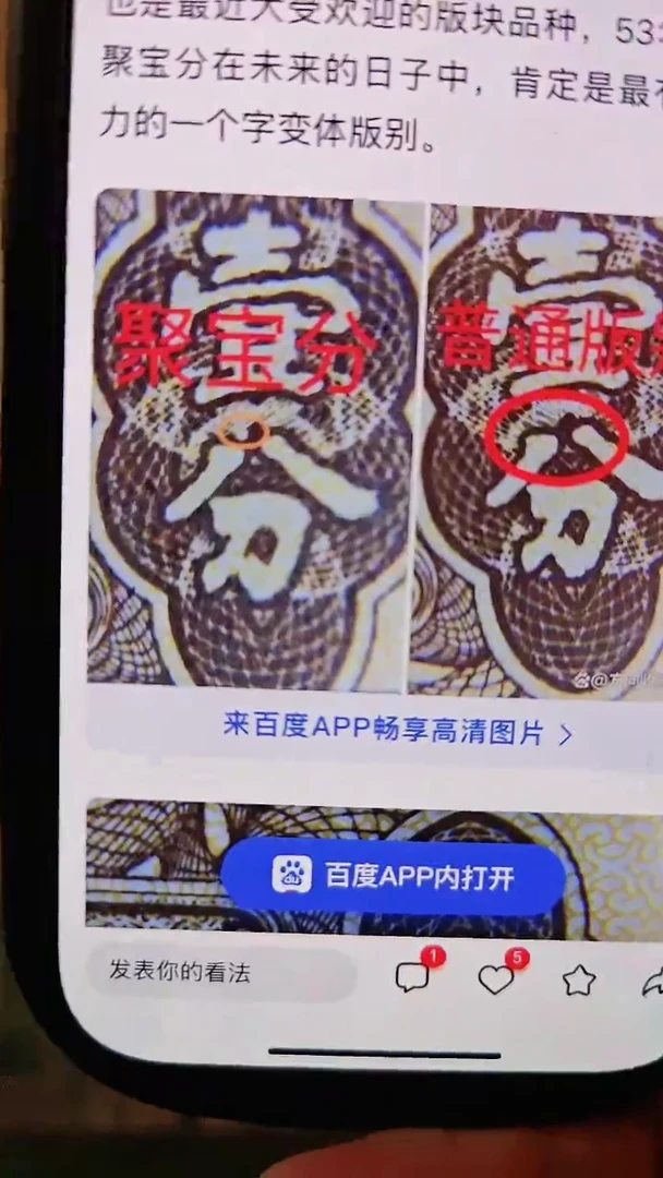 【闪购商品】【淼淼】1分聚宝分  一百张