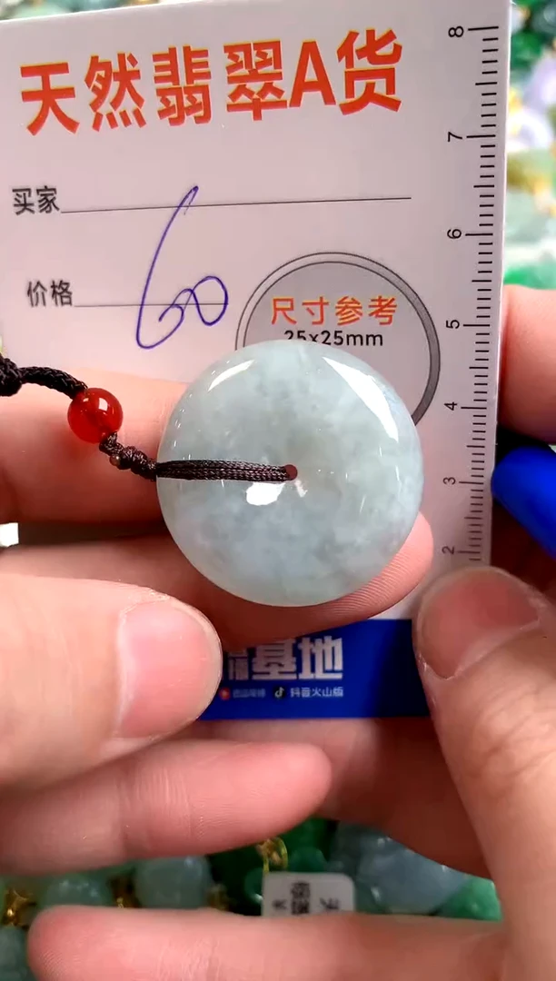 【闪购商品】翡翠颈饰未镶嵌14003492