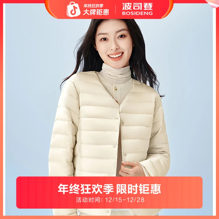 <波司登>2025新款商场同款时尚休闲春秋季女短居家保暖羽绒服外套