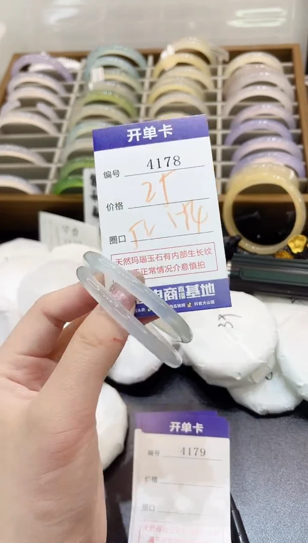 手镯玛瑙/玉髓未镶嵌4178