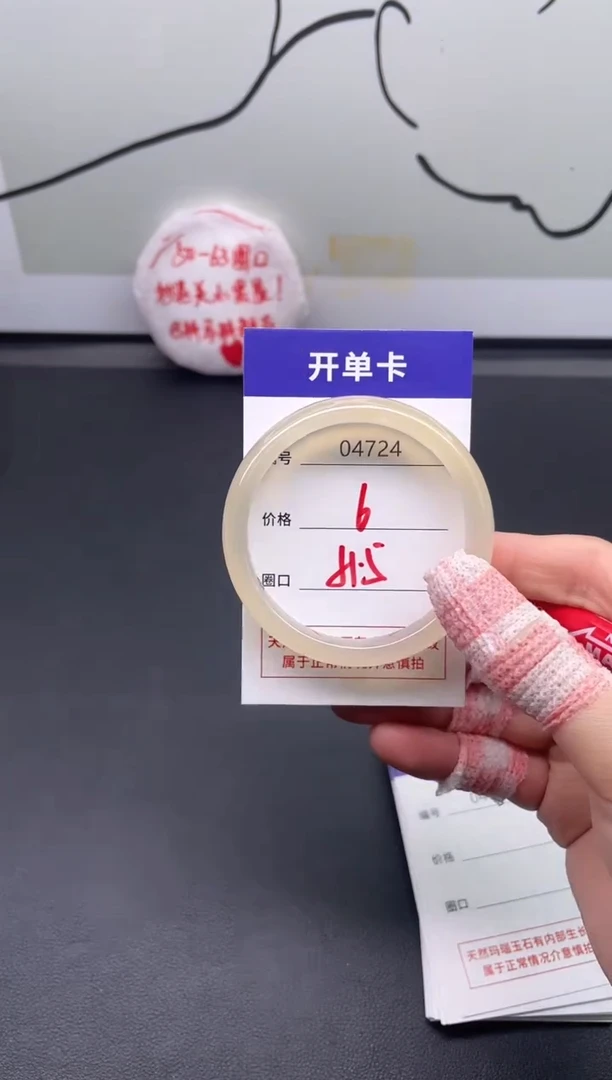 手镯玛瑙/玉髓未镶嵌4724