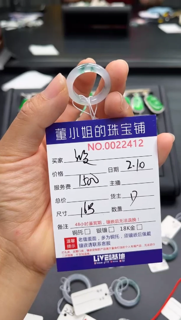 【闪购商品】翡翠戒圈未镶嵌戒圈