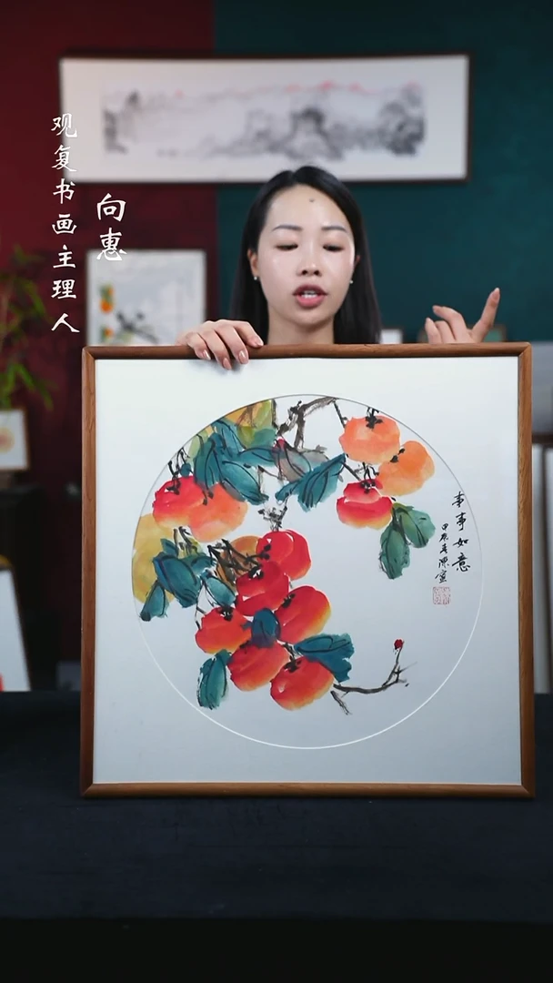 书法陈蜜12-柿子-53*53绘画尺寸