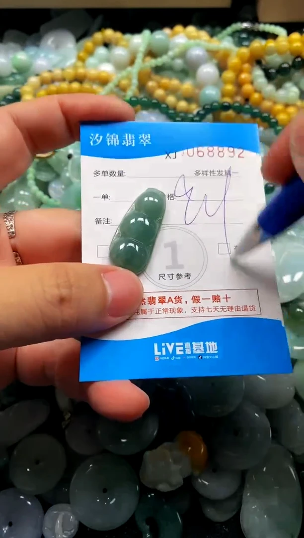 颈饰未镶嵌翡翠闪购商品0068892