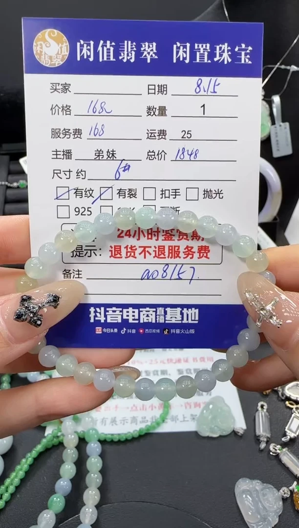 未镶嵌手串翡翠翡翠珠串