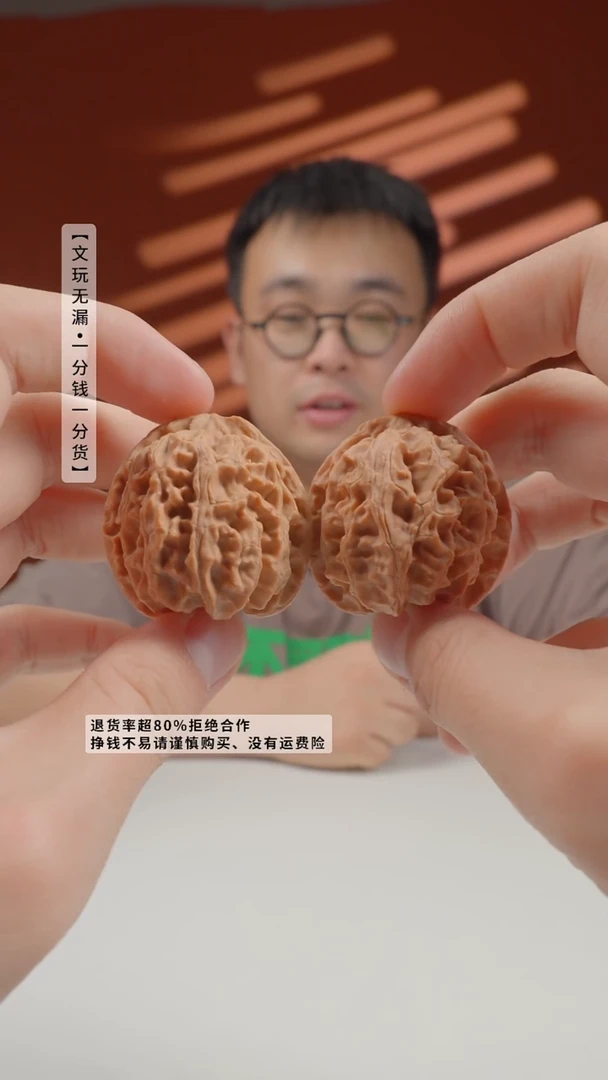 把件文玩核桃【A+默认有磕】39mm苹果园-286