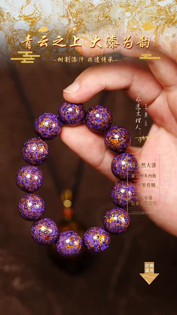 1.5深紫金变彩手串13颗