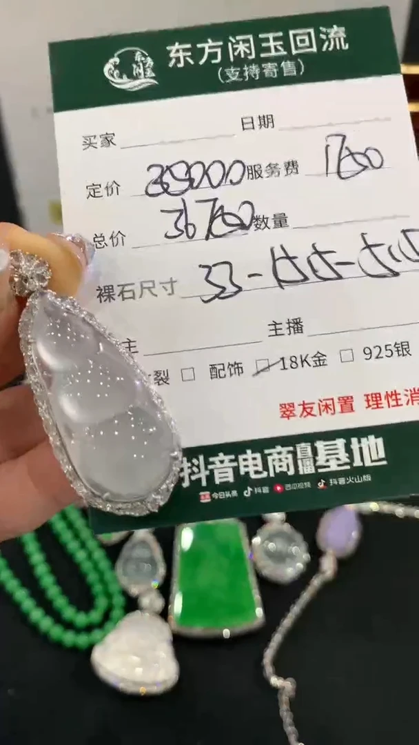 吊坠(不含链)18K金镶嵌翡翠豆子不退换
