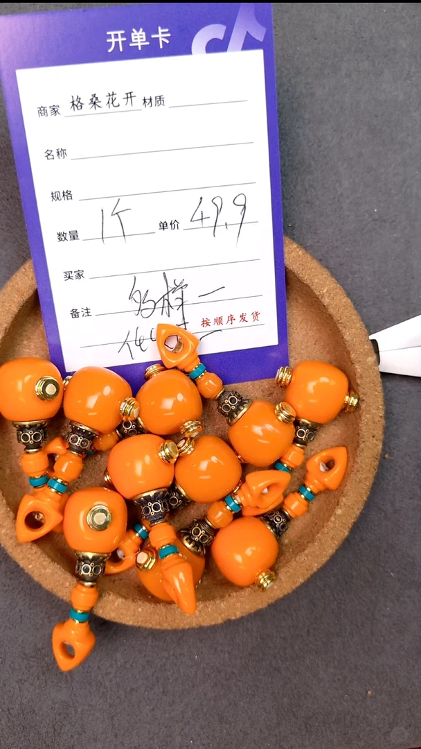 琉璃