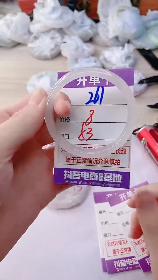 手镯玛瑙/玉髓未镶嵌261ZB53