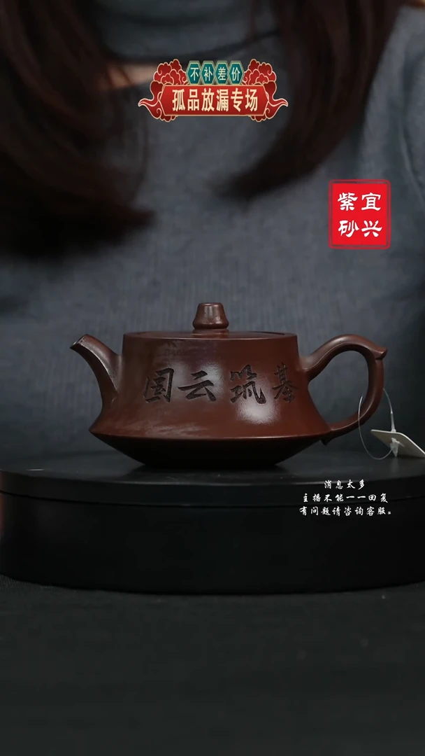 【闪购商品】紫砂茶壶134 柱础手工紫砂壶