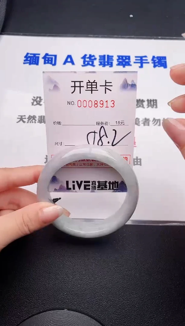 未镶嵌手镯翡翠13