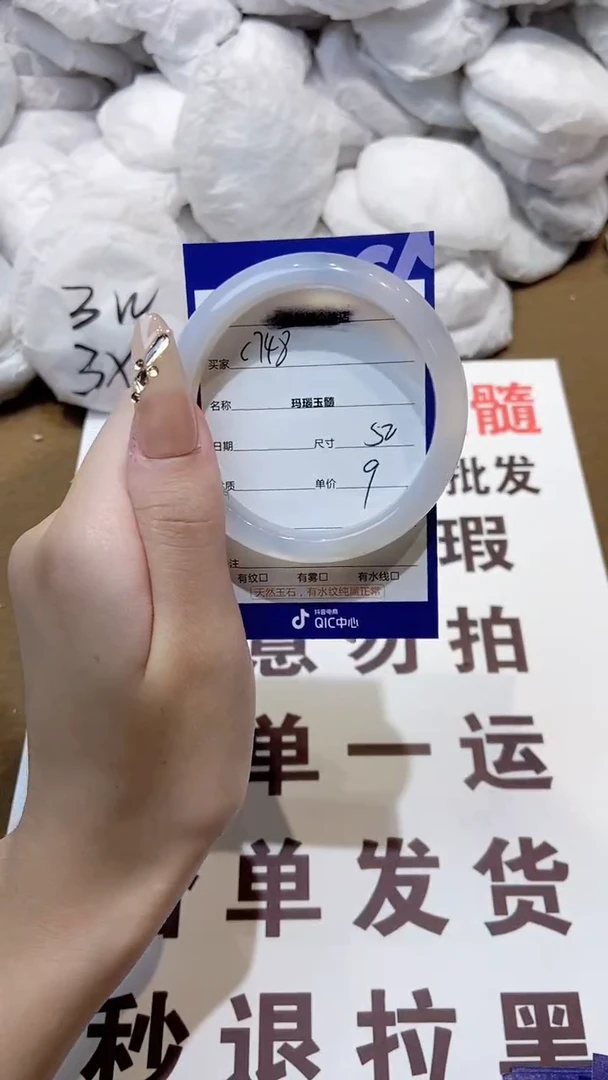 玛瑙/玉髓手镯未镶嵌52