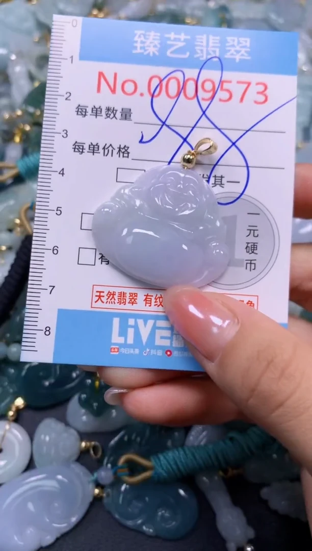 颈饰未镶嵌翡翠9573