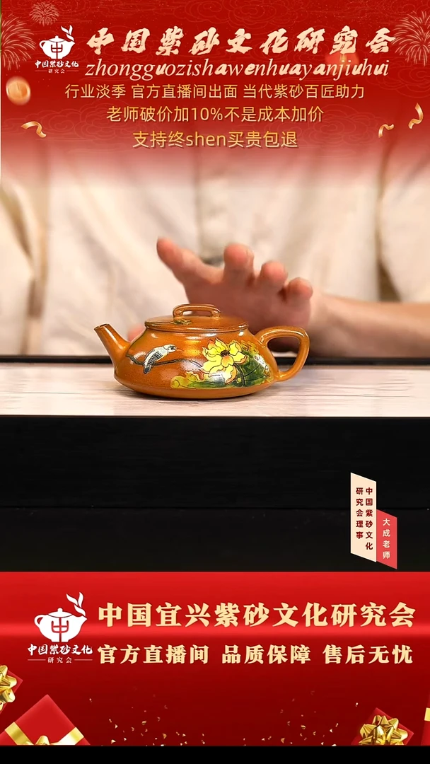 茶壶紫砂26号 黄金砂柴烧 240cc左右