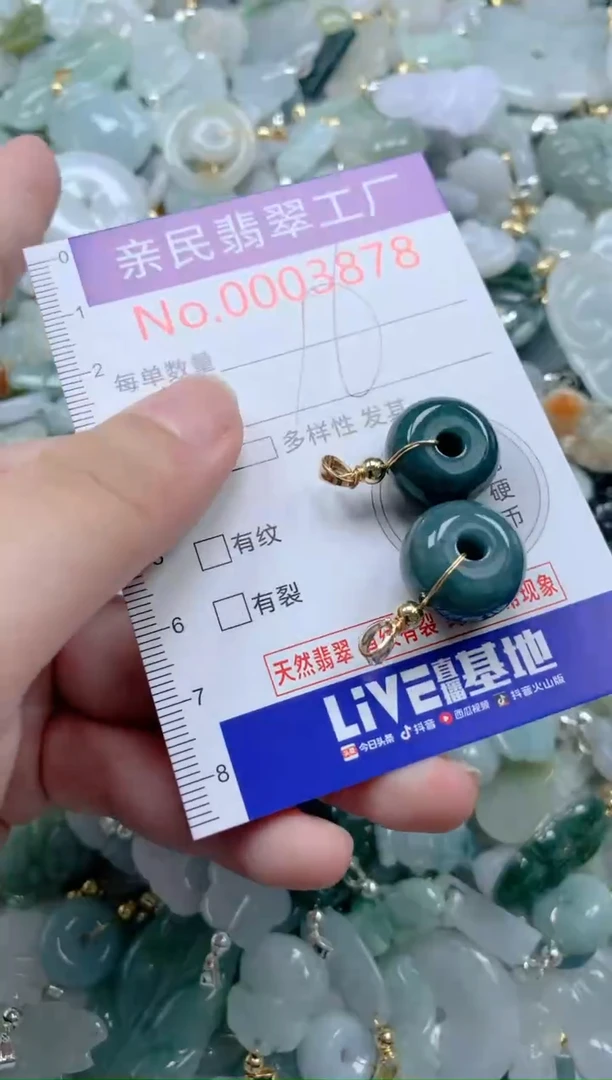 翡翠未镶嵌吊坠(不含链)3878