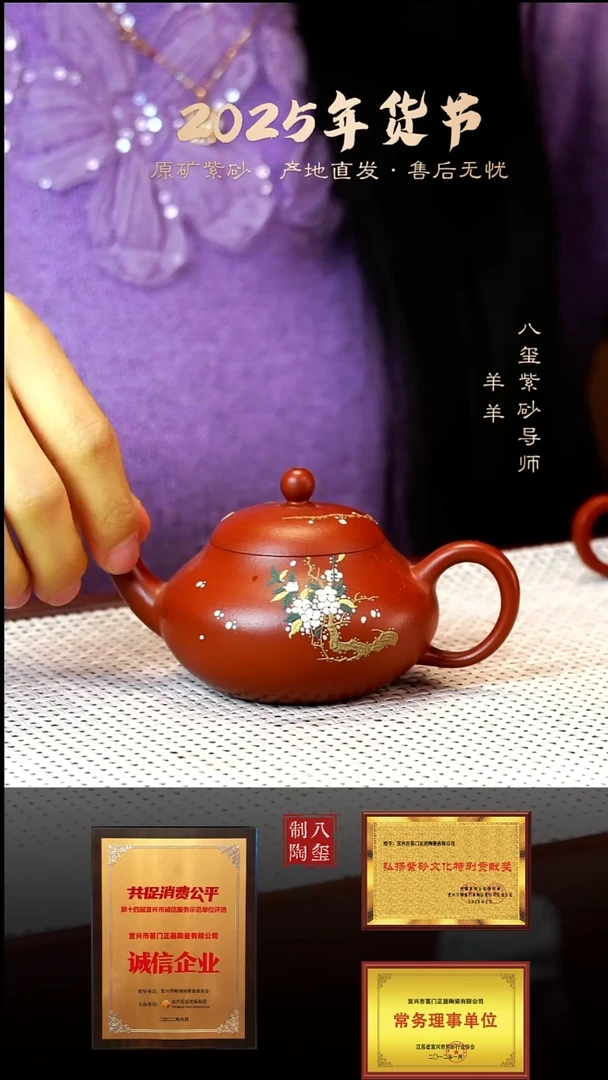 【闪购商品】紫砂茶壶朱泥矮梨-120cc