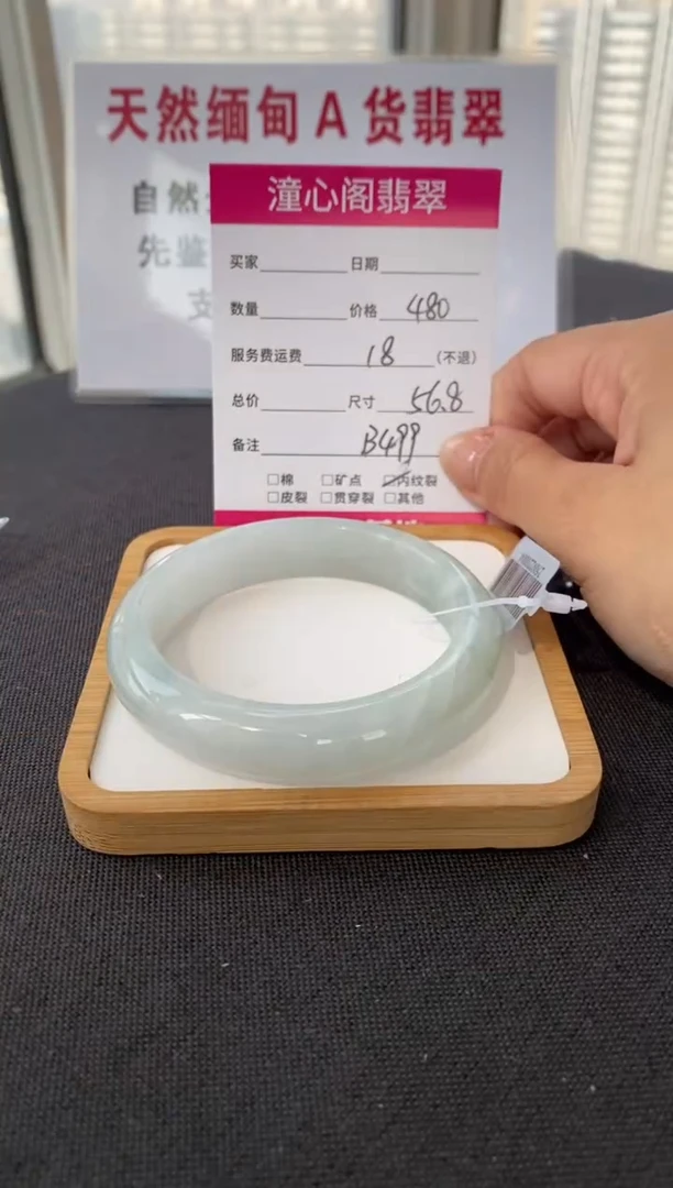 未镶嵌手镯翡翠56.8圈口 编码 B499