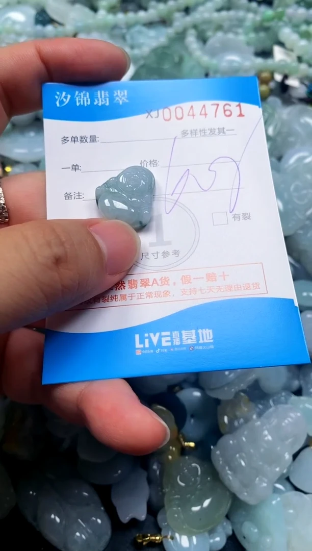 颈饰未镶嵌翡翠闪购商品0044761