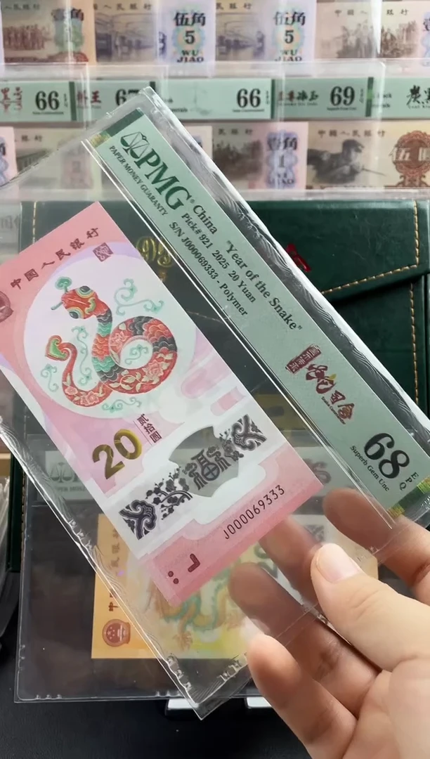 塑料蛇钞大司令68分无47尾豹子