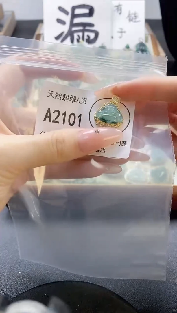 吊坠(赠链)未镶嵌翡翠天然翡翠A货