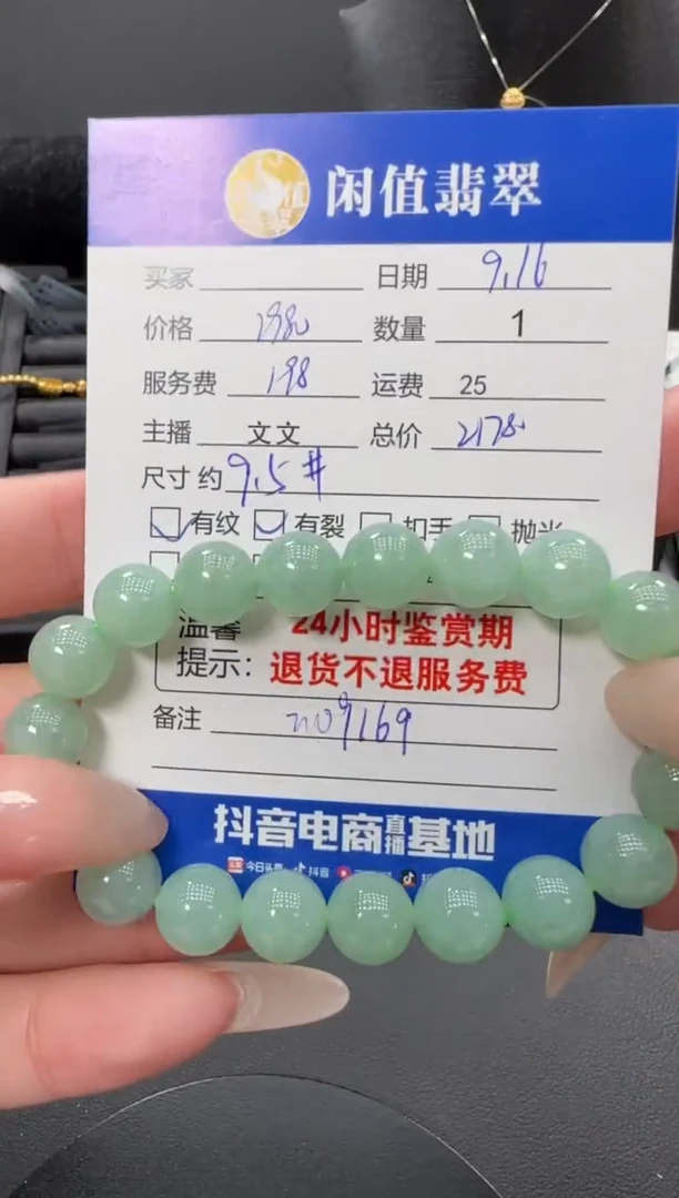 18K金镶嵌手串翡翠多样性发货-翡翠珠串