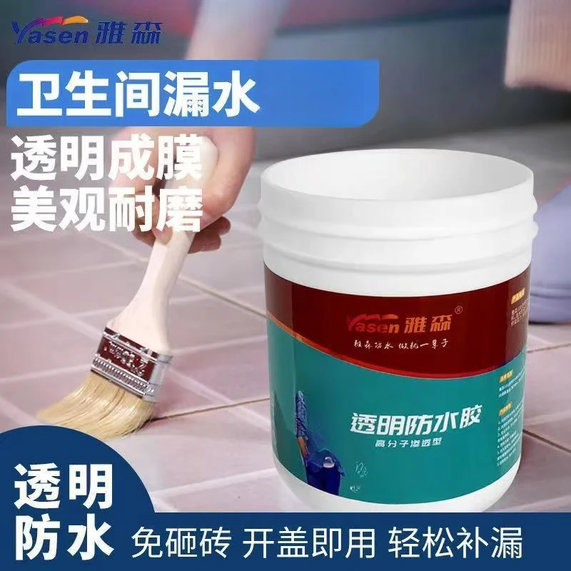防水补漏防漏水胶透明防水胶外墙防水涂料卫生间防水防水补漏涂料