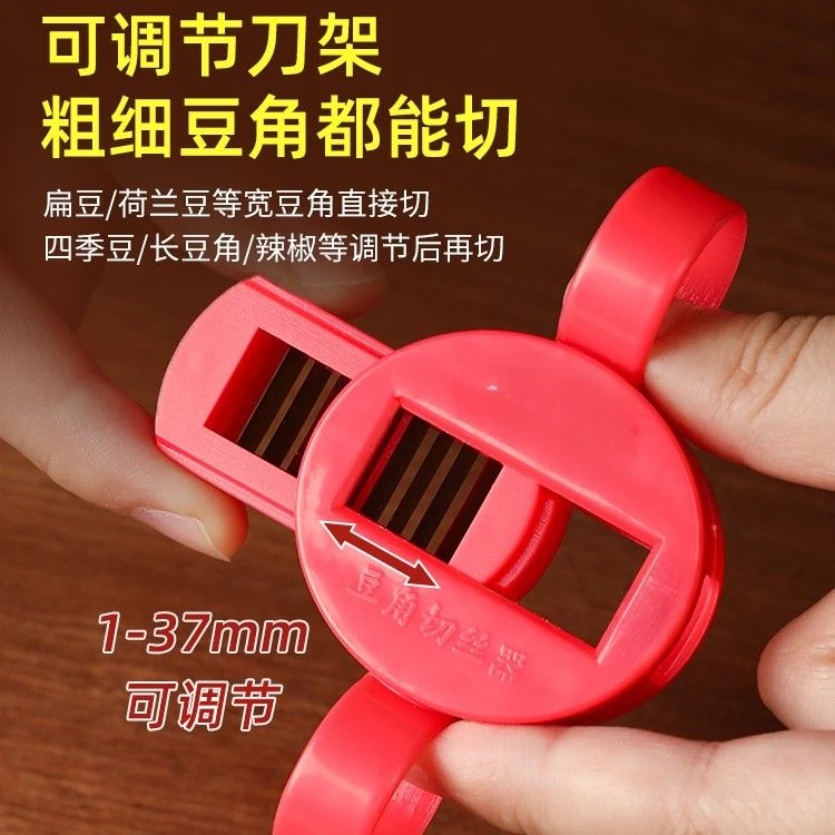 豆角切丝器家用豆角丝切丝刀切菜机四季豆长芸豆拉丝器大号