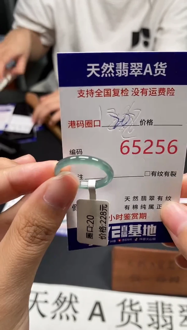 未镶嵌戒指翡翠天然A货翡翠5256