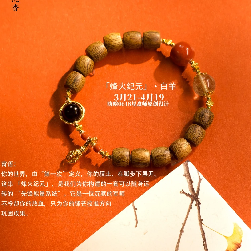 沉香带宝 白羊 女士原创沉香手串设计天然宝石s925银镀金