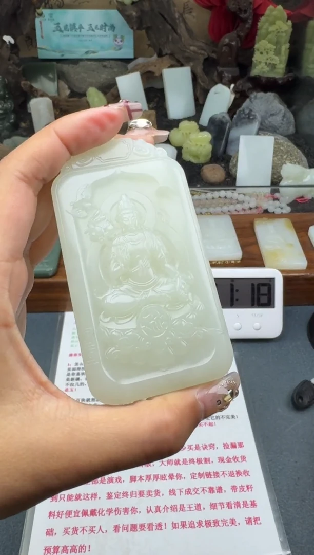 【闪购商品】和田玉颈饰未镶嵌菲菲