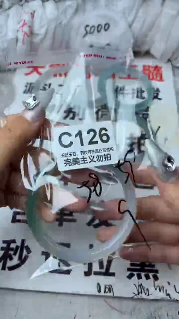 手镯玛瑙/玉髓未镶嵌58