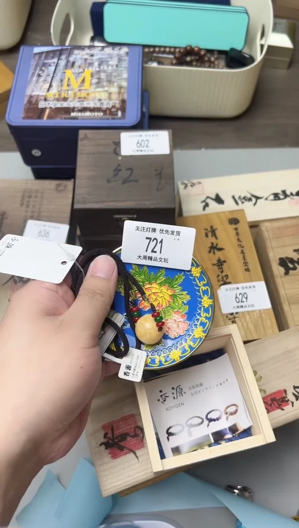 721金水阁文玩手串手持手把件