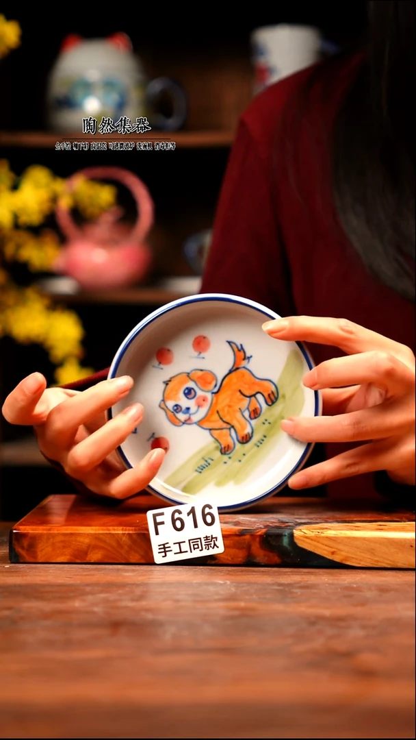 F616陶然集器瓷器