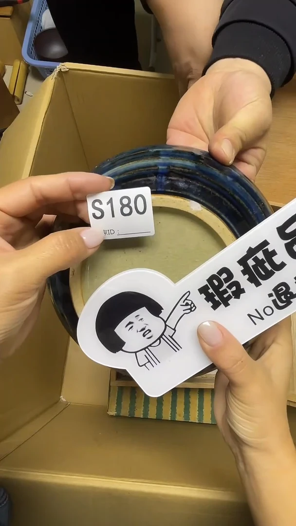 瓷片大****为S180默认微瑕，谨慎参拍